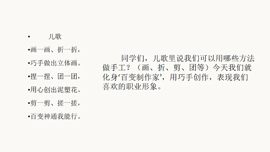 百变制作家第4页