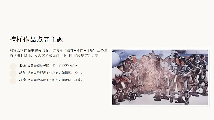 百变制作家第7页