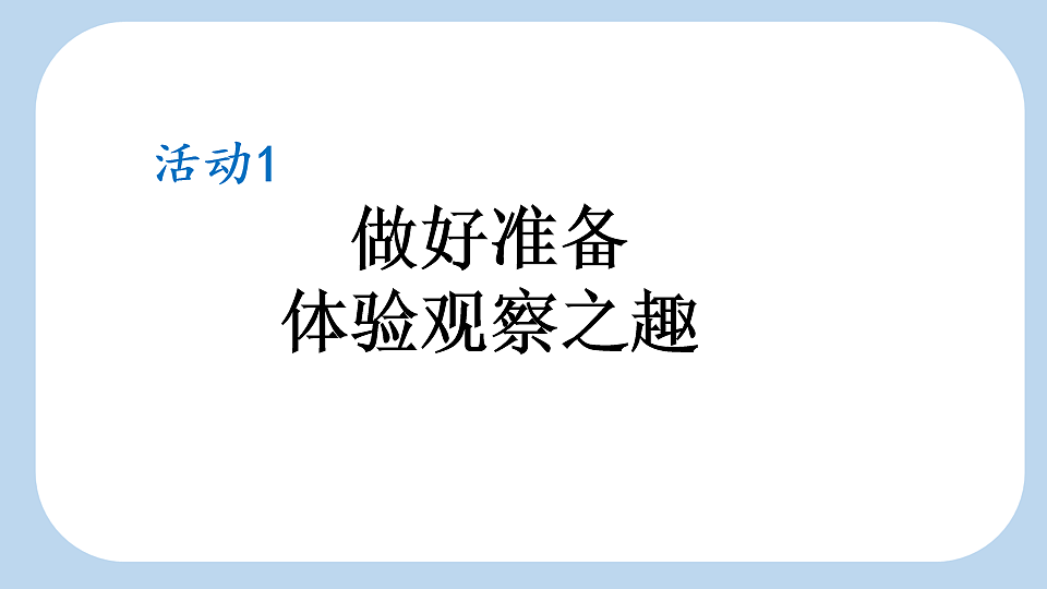 11 小虾【新课标版】第3页