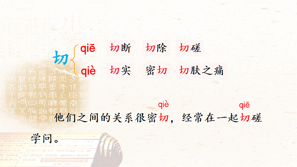 13 纸的发明【优质版】第6页