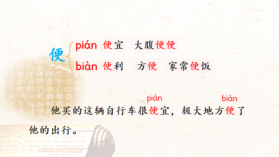 13 纸的发明【优质版】第7页