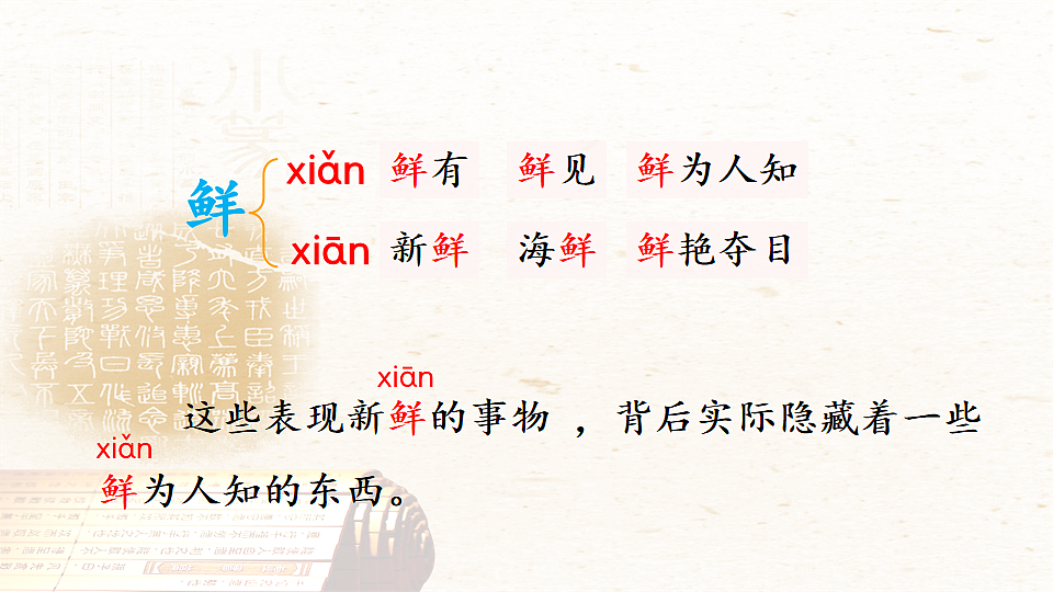 13 纸的发明【优质版】第8页