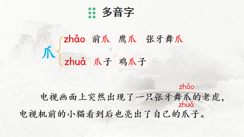 14 赵州桥【优质版】第5页