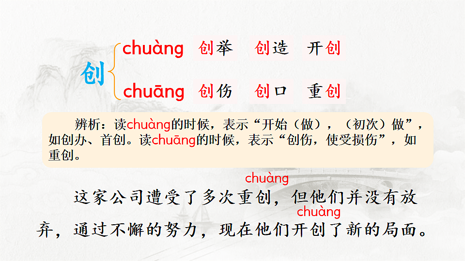 14 赵州桥【优质版】第6页