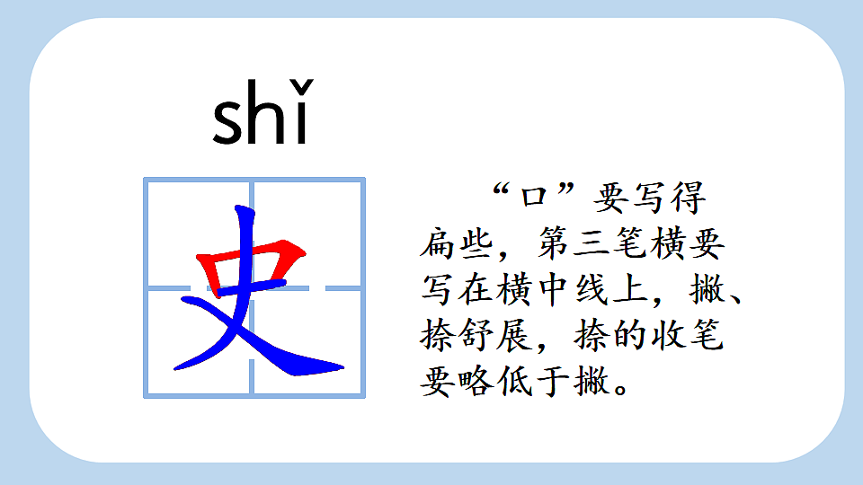 14 赵州桥【新课标版】第8页