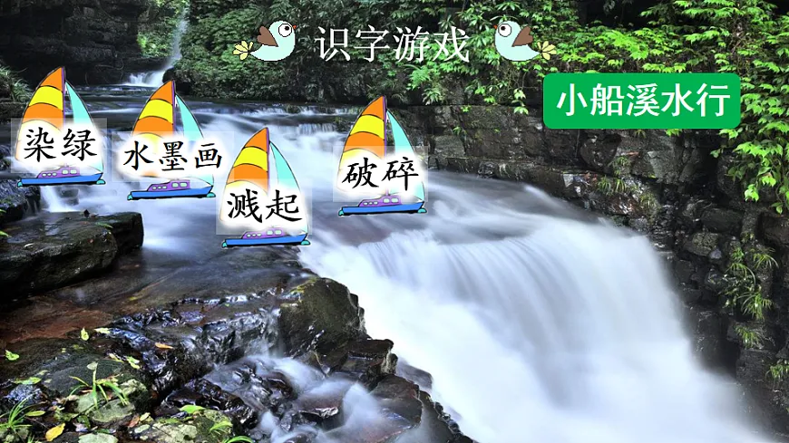 18 童年的水墨画【优质版】第5页