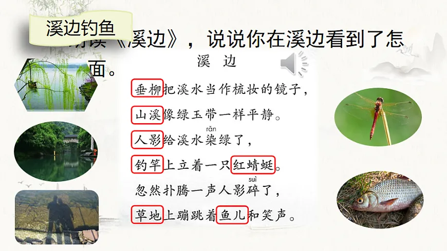 18 童年的水墨画【优质版】第8页