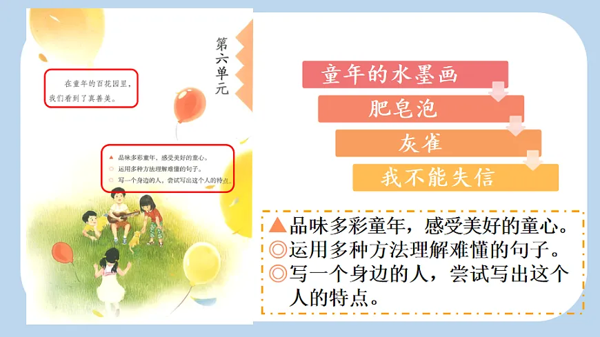 18 童年的水墨画【新课标版】001第2页