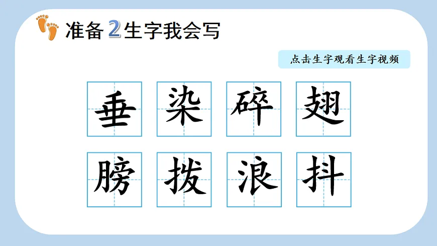 18 童年的水墨画【新课标版】001第8页
