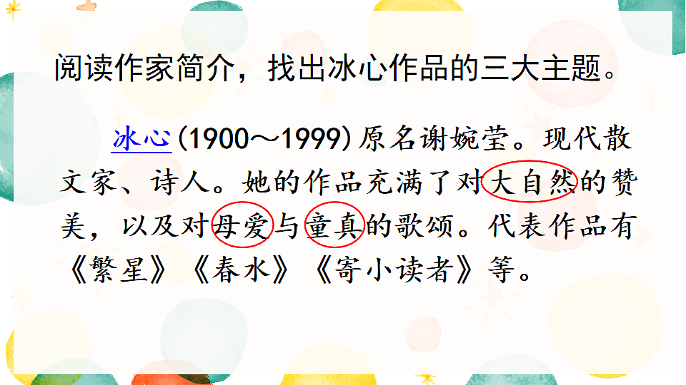 19 肥皂泡【优质版】001第4页
