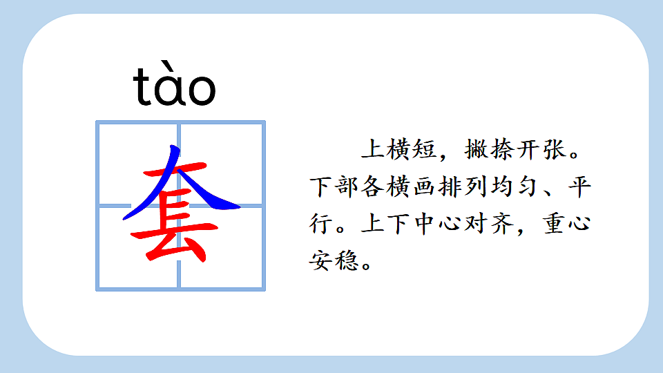 19 肥皂泡【新课标版】第8页