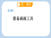 2026年统编版三年级语文下册 20 灰雀（课件+素材）