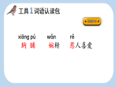 2026年统编版三年级语文下册 20 灰雀（课件+素材）