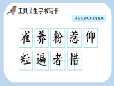 2026年统编版三年级语文下册 20 灰雀（课件+素材）