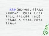 2026年统编版三年级语文下册 21 我不能失信（课件+素材）