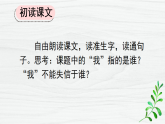 2026年统编版三年级语文下册 21 我不能失信（课件+素材）