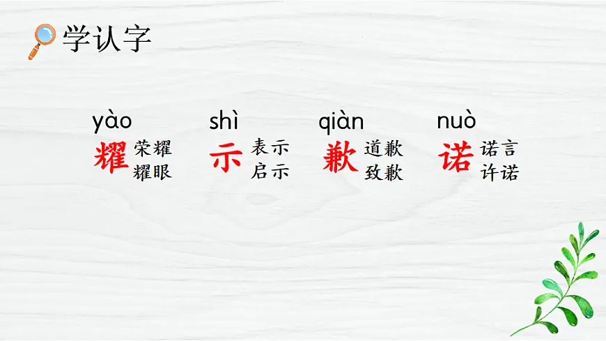 21 我不能失信【优质版】第6页