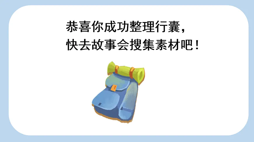 21 我不能失信【新课标版】第8页