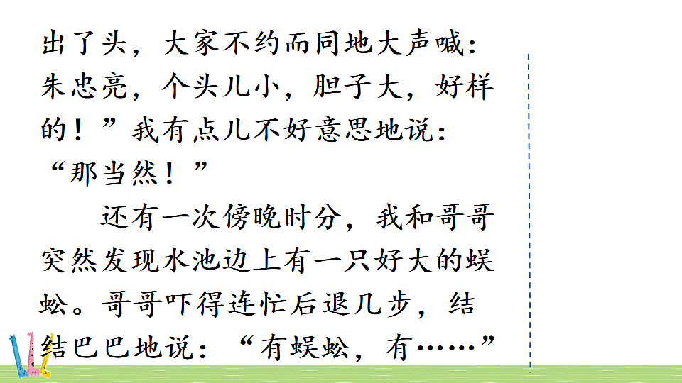 习作 身边那些有特点的人（范文+点评+升格）第6页