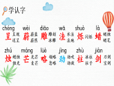 2026年统编版三年级语文下册 24 我们奇妙的世界（课件+素材）
