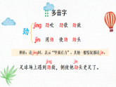 2026年统编版三年级语文下册 24 我们奇妙的世界（课件+素材）