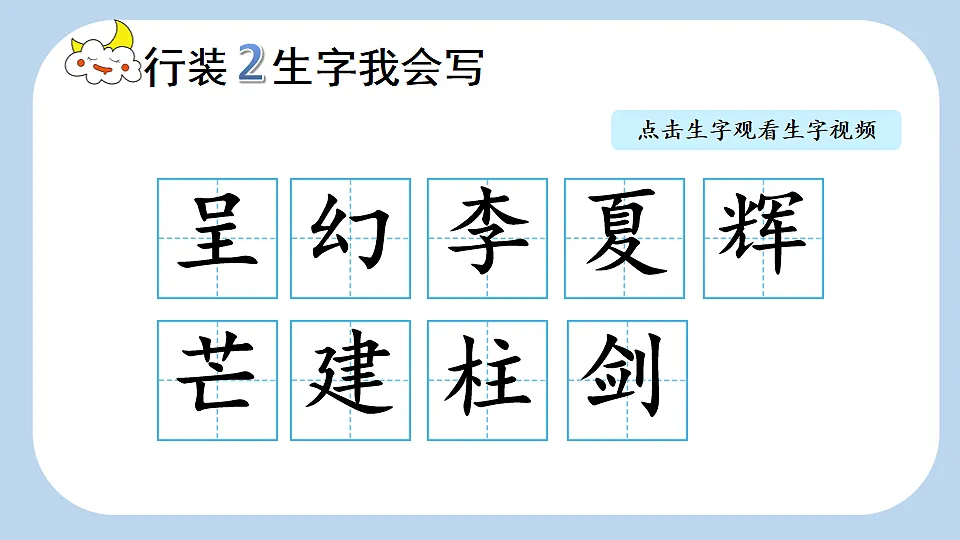 24 我们奇妙的世界【新课标版】第6页