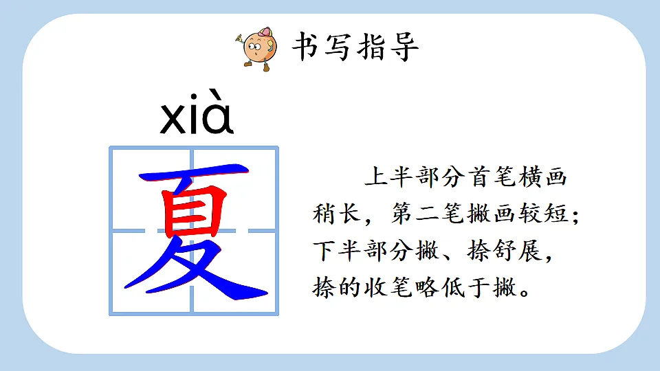 24 我们奇妙的世界【新课标版】第7页