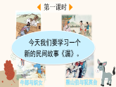 2026年统编版三年级语文下册 26 漏（课件+素材）