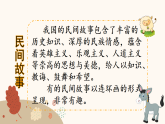 2026年统编版三年级语文下册 26 漏（课件+素材）