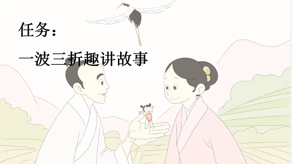 27 枣核【新课标版】第2页