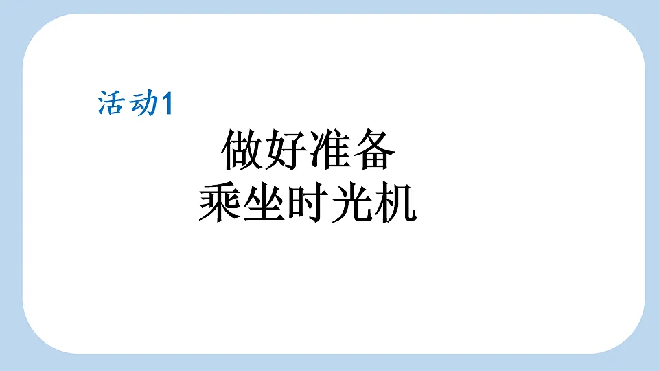 27 枣核【新课标版】第3页