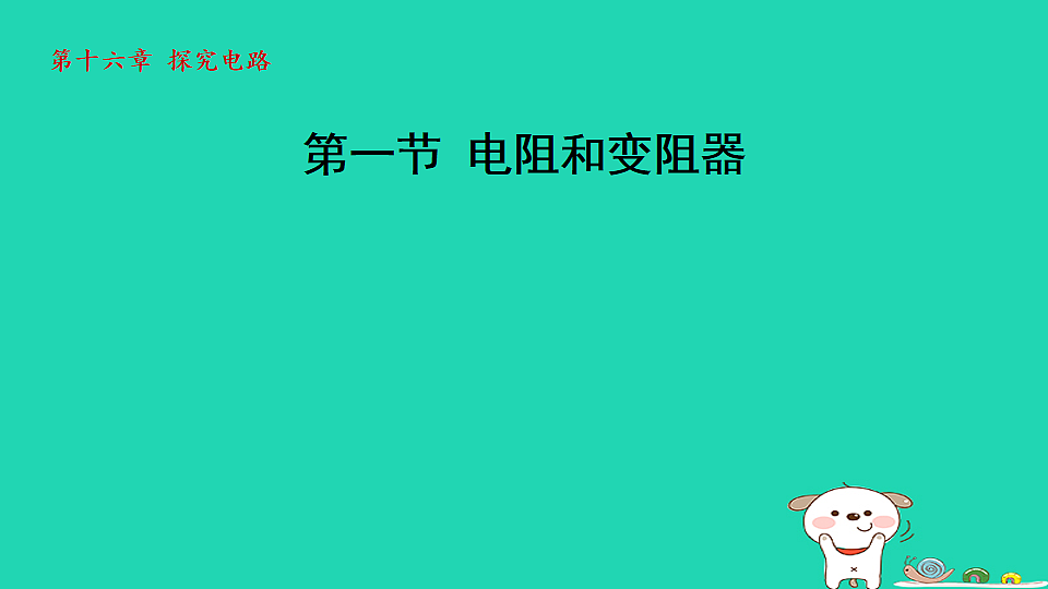 17912127第1页