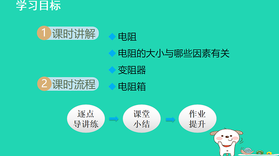 17912127第2页