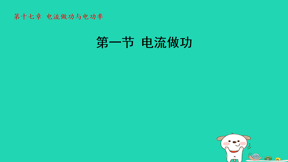 17912129第1页