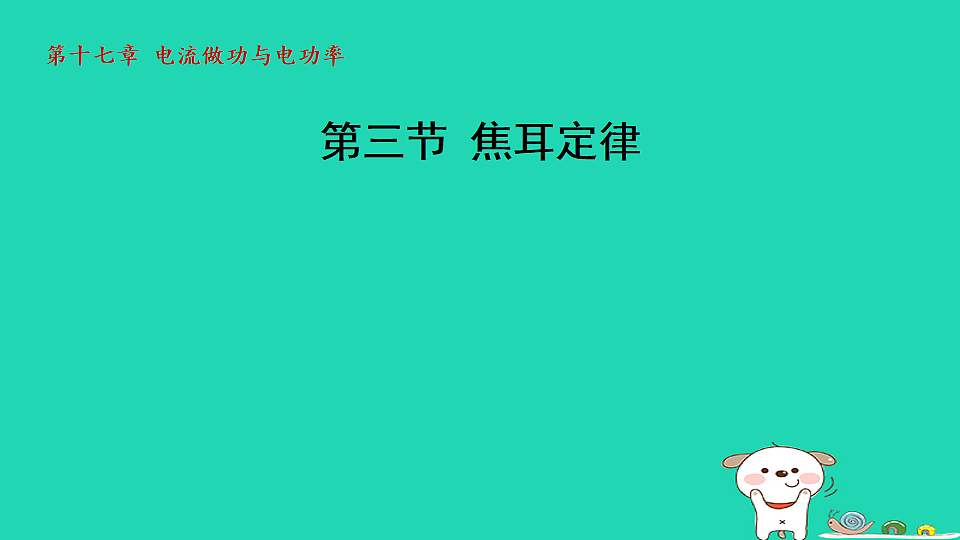 17912130第1页