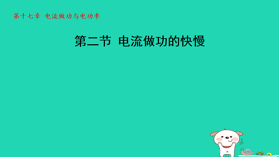 17912131第1页