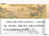 2026年统编版三年级语文下册 15 一幅名扬中外的画（课件+素材）
