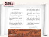 2026年统编版三年级语文下册 15 一幅名扬中外的画（课件+素材）