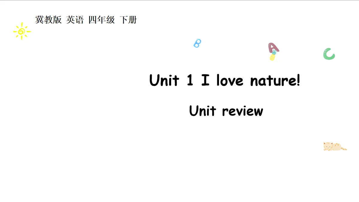 冀教版四下Unit 1 Unit review第1页