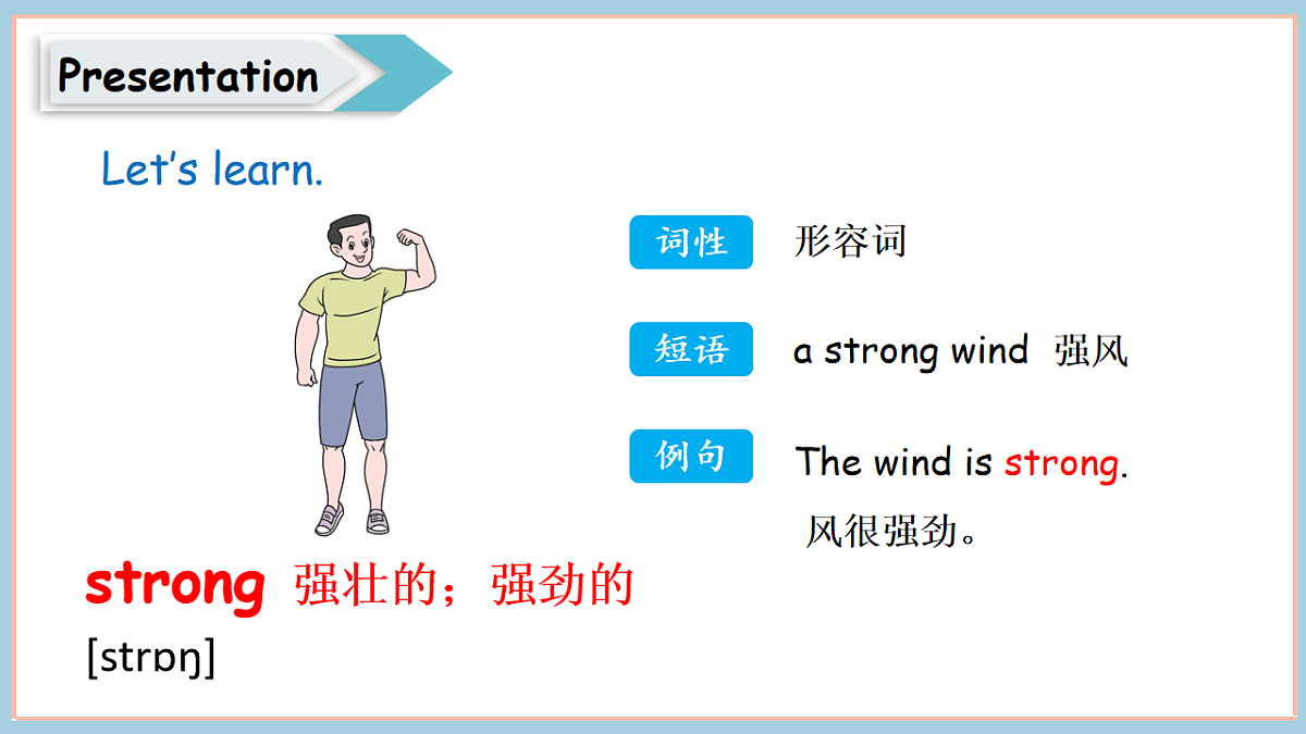 冀教版四下 Unit 1 Lesson 3第8页