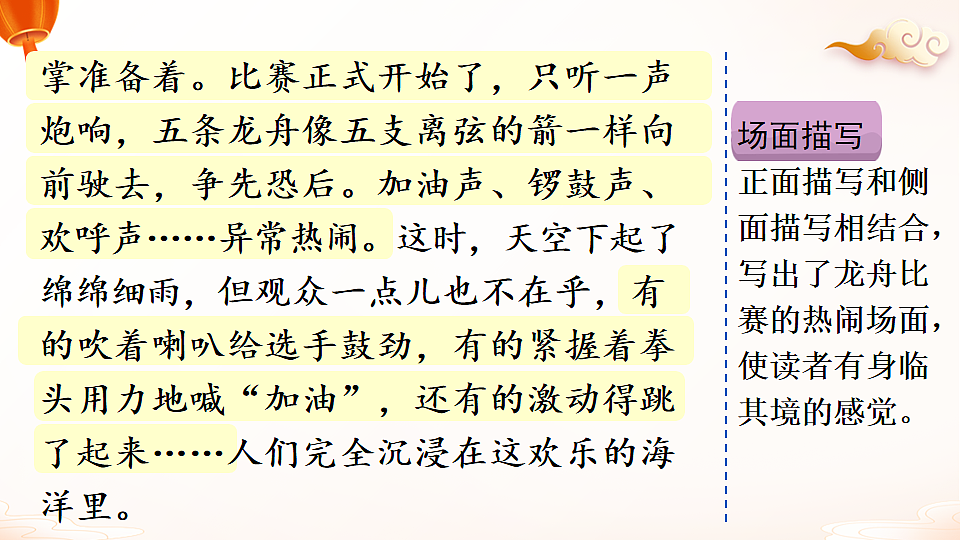 习作：中华传统节日（范文+点评+升格）第5页