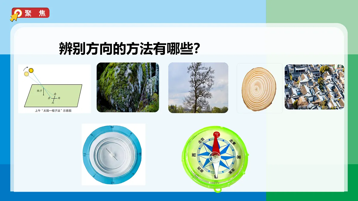 9.《单元小结》第2页
