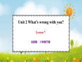 Unit 2 What’s wrong with you_ Lesson 7课件 北京版英语四年级下册