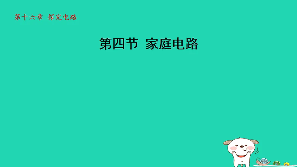 17912832第1页