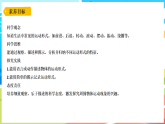 大象版（2024）科学三年级下册 5.4运动的形式 （课件）