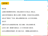 大象版（2024）科学三年级下册 第五单元  运动 单元小结 （课件）