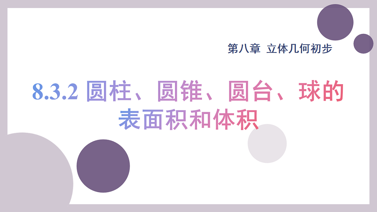 17913534第1页
