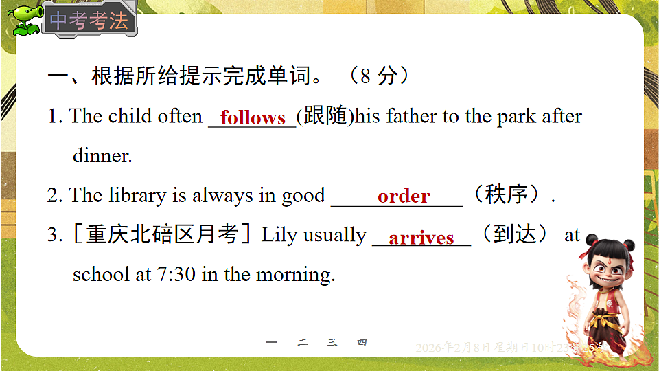 17913601第7页
