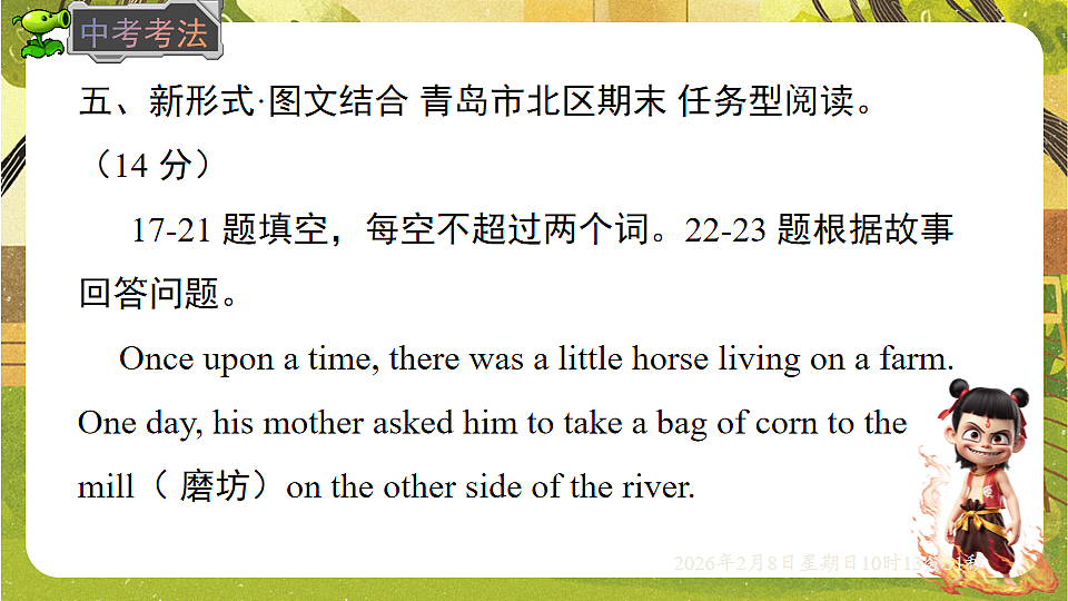 17913604第7页