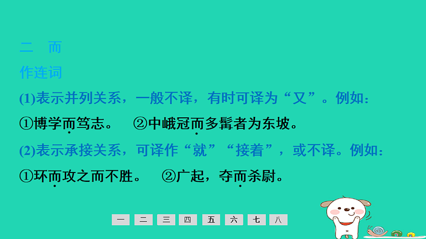 17913708第6页